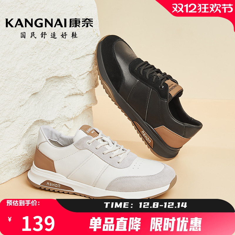 康奈男鞋软底系带圆头防滑男士