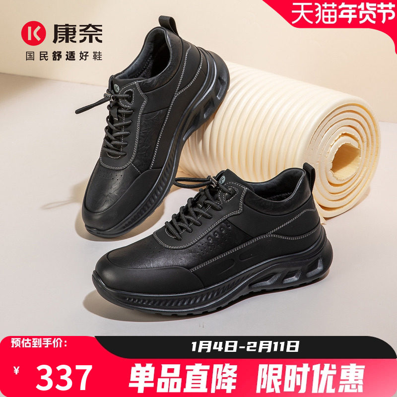 康奈男鞋2025冬季新品时尚休闲皮鞋百搭舒适保暖防水防滑舒适通勤,流行男鞋,时装靴,淘宝优惠券,粉丝福利购,淘宝优惠卷