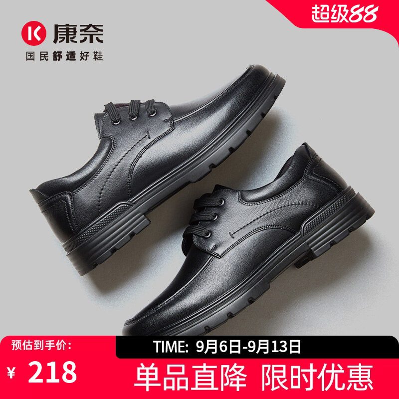 康奈头层牛皮软底舒适四季款皮鞋图片