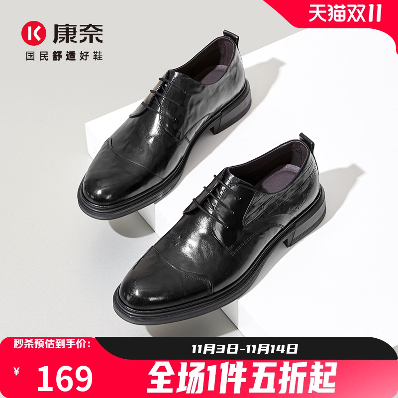 康奈真皮春秋新款德比鞋