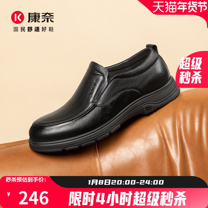 康奈男鞋2025秋季新款真皮软底头层牛皮商务休闲防滑软底爸爸皮鞋