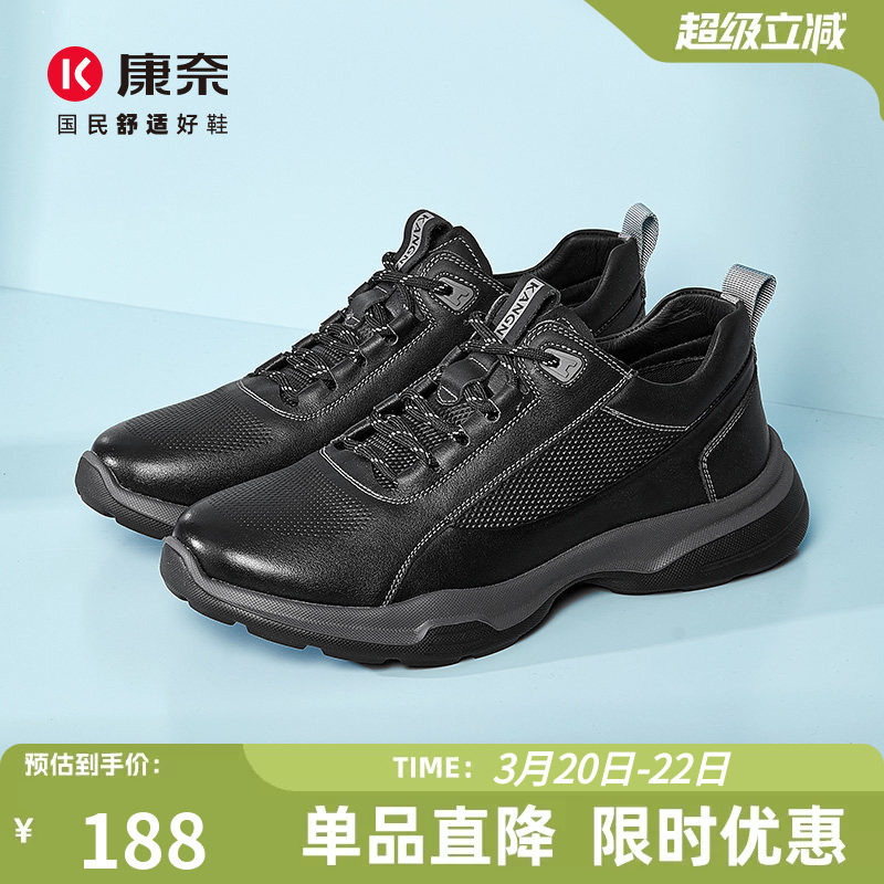 康奈男鞋秋季商务皮鞋真皮软底透气舒适旅游鞋男士休闲鞋