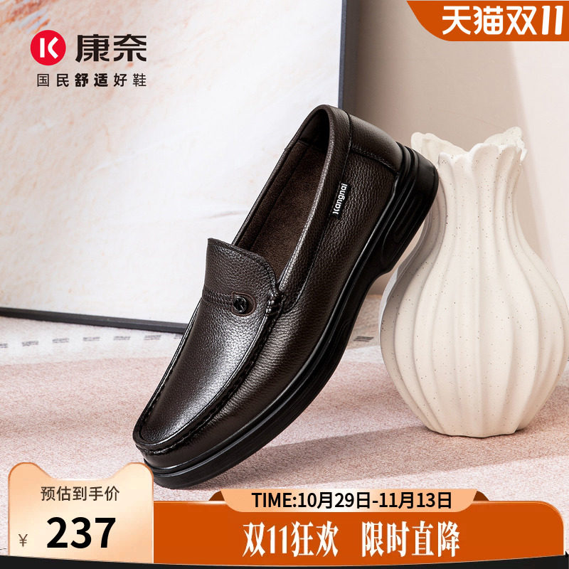 康奈男鞋2026秋季新品商务休闲套脚乐福鞋真皮懒人鞋舒适豆豆鞋
