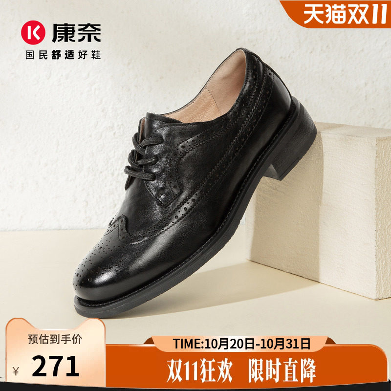 康奈女鞋2026秋季新品英伦风系带布洛克雕花皮鞋学院风黑色小皮鞋
