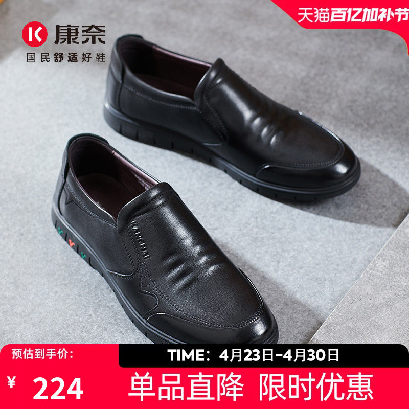 康奈男鞋大众休闲圆头经典懒人鞋套脚纯色轻便真皮一脚蹬皮鞋