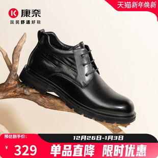 2025冬季 男系带皮靴百搭舒适保暖加绒鞋 新款 皮鞋 商务正装 康奈男鞋