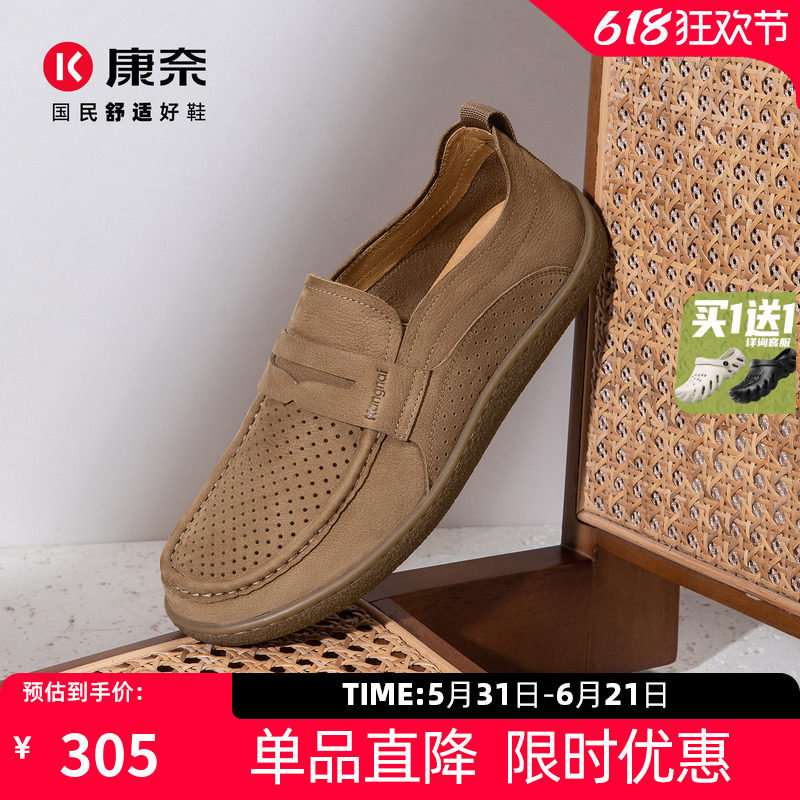 康奈男鞋2026夏季新品真皮休闲一脚蹬休闲百搭舒适透气懒人鞋
