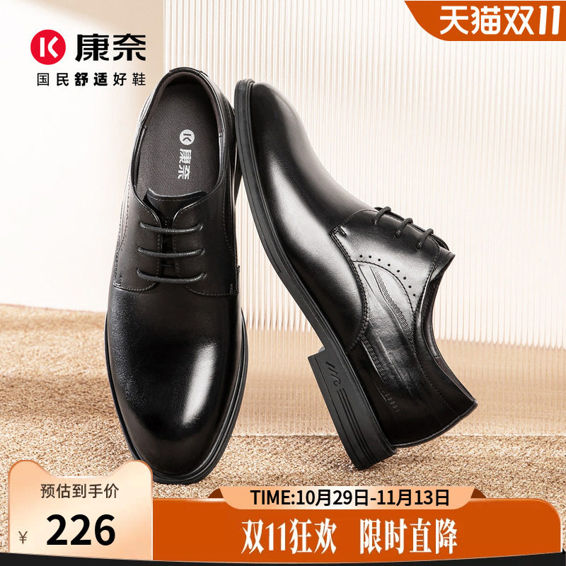 康奈男鞋2026春季新款商务正装皮鞋男款真皮正品黑色德比宴会结婚