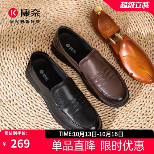 康奈男鞋套脚商务休闲鞋