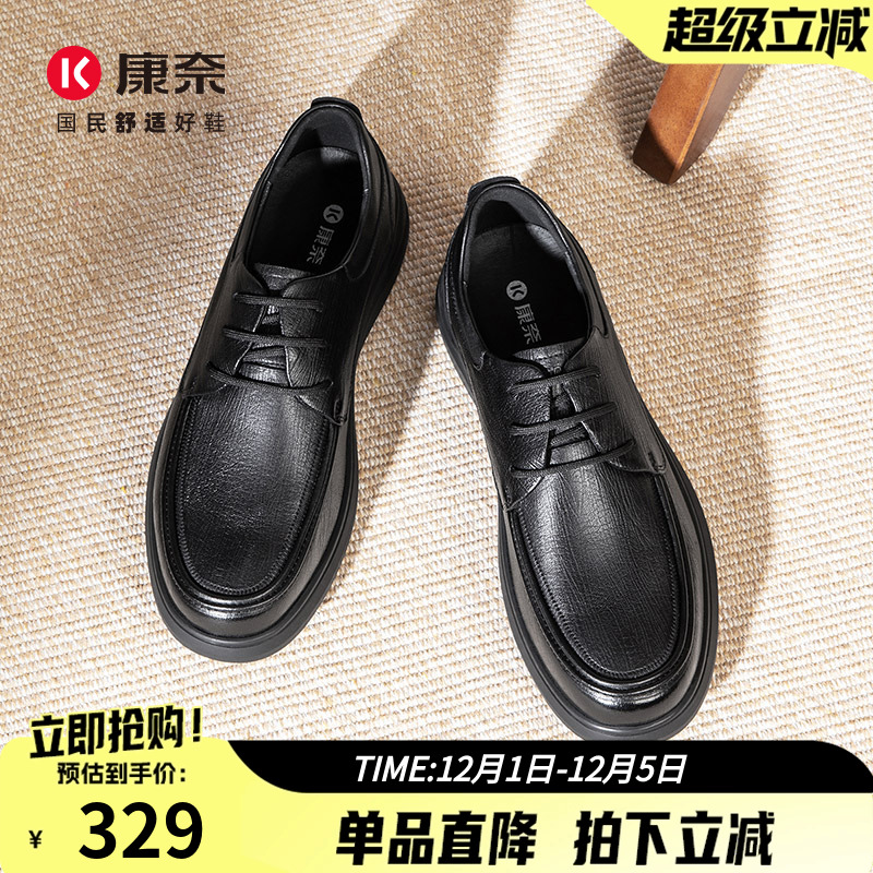 康奈2025秋季新款商务休闲皮鞋