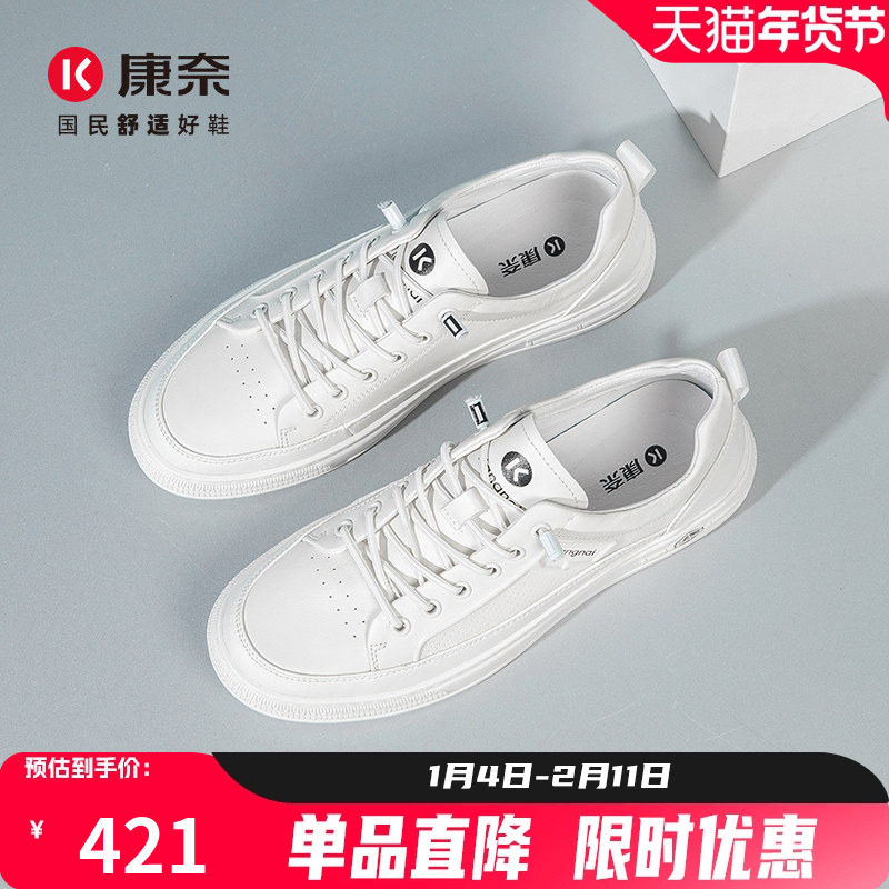 康奈男鞋2025夏季新品时尚休闲板鞋小白鞋百搭舒适休闲通勤冲孔鞋,流行男鞋,休闲板鞋,淘宝优惠券,粉丝福利购,淘宝优惠卷
