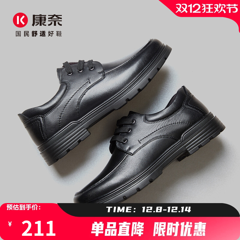 康奈休闲皮鞋男软底舒适系带男鞋