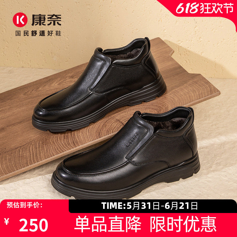 康奈男鞋冬季商务皮鞋真皮加绒保暖爸爸鞋男士棉鞋舒适中老年皮靴