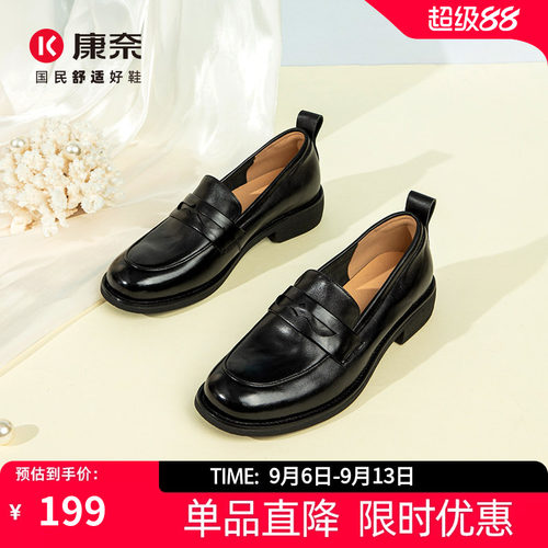 康奈年夏季新款乐福鞋