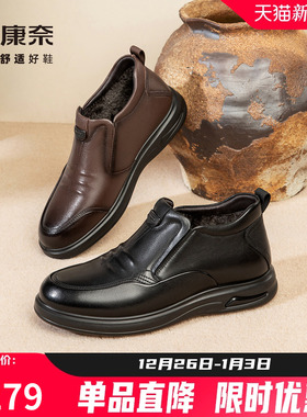 康奈男鞋2025冬季新款商务休闲皮鞋男短靴百搭舒适加绒保暖爸爸鞋