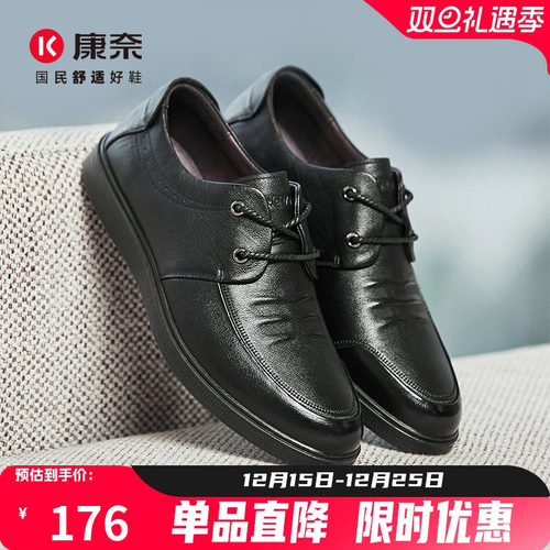 康奈软底头层牛皮透气真皮男鞋