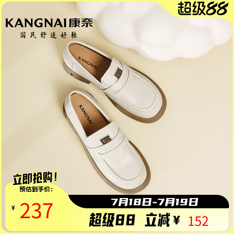 康奈真皮舒适秋季乐福鞋
