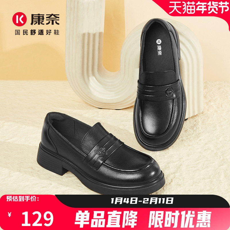 康奈女鞋秋季真皮休闲一脚蹬乐福鞋百搭工作小皮鞋单鞋,女鞋,乐福鞋（豆豆鞋）,淘宝优惠券,粉丝福利购,淘宝优惠卷