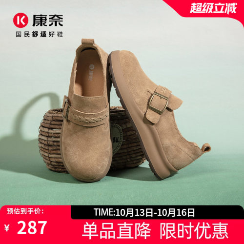 康奈女鞋日常休闲百搭勃肯鞋
