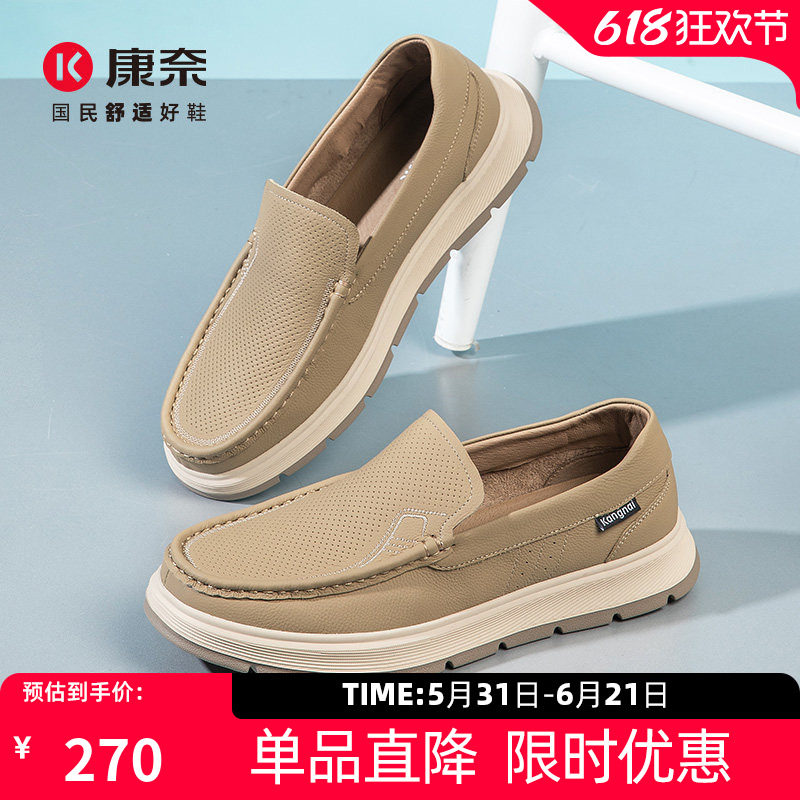 康奈男鞋2025新款春秋一脚蹬休闲鞋乐福豆豆鞋百搭舒适懒人开车鞋