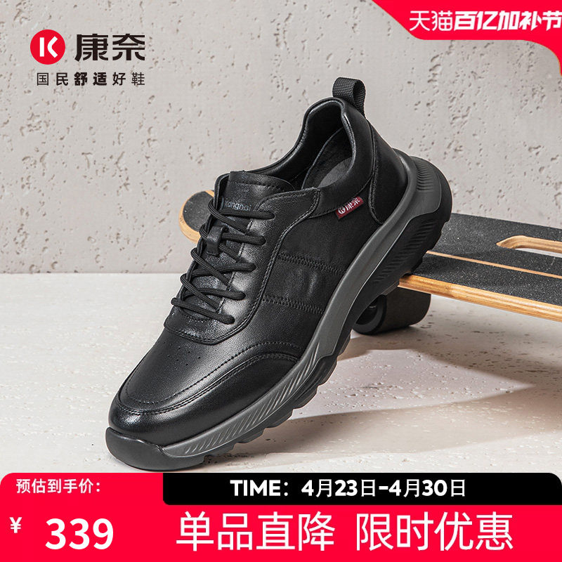 康奈男鞋2025秋季新品旅游休闲皮鞋羊皮鞋户外百搭舒适男士健步鞋