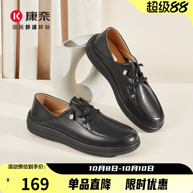 康奈女鞋真皮新款春秋单鞋