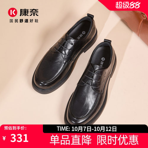 康奈男鞋商务休闲皮鞋舒适