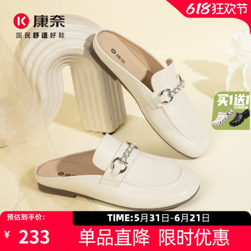 康奈女鞋夏季包头拖休闲百搭