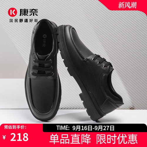 康奈男鞋商务休闲皮鞋百搭