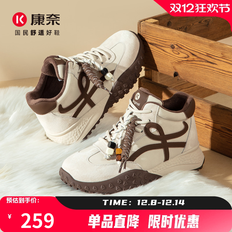 康奈冬季德训鞋休闲运动舒适通勤