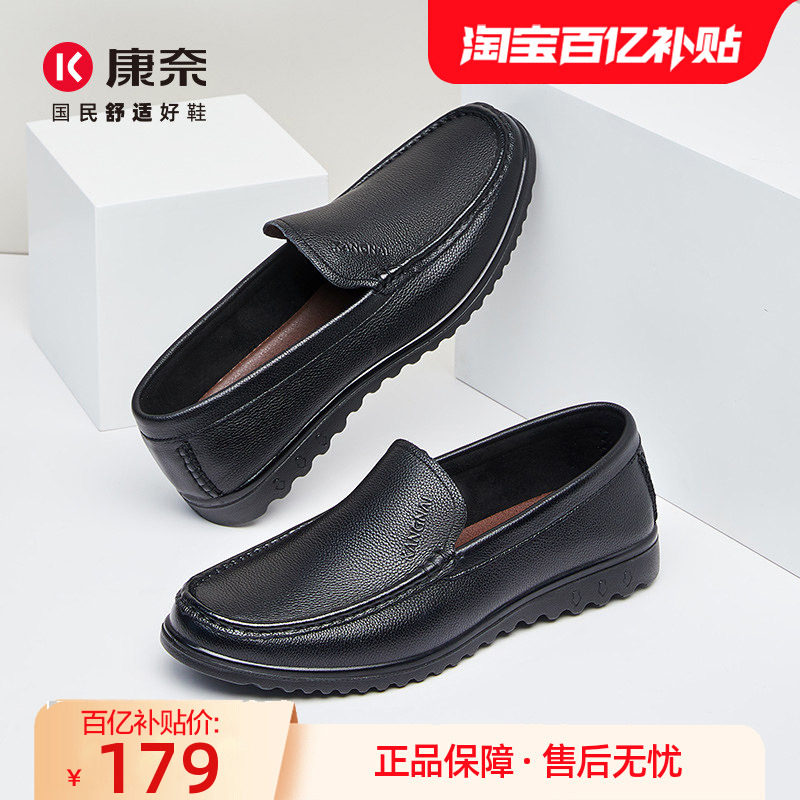 康奈商务休闲皮鞋男士