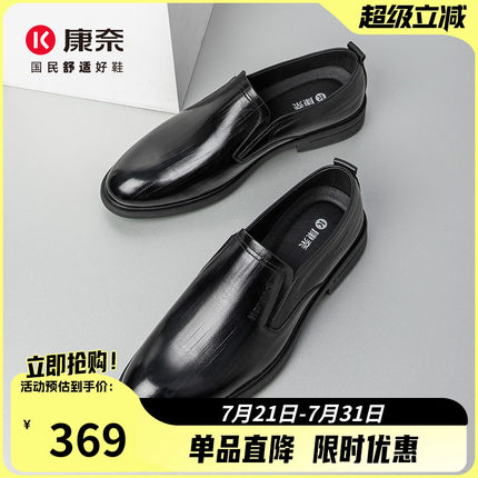 康奈男鞋2025春季新品商务休闲皮鞋百搭一脚蹬头层牛皮办公室耐磨