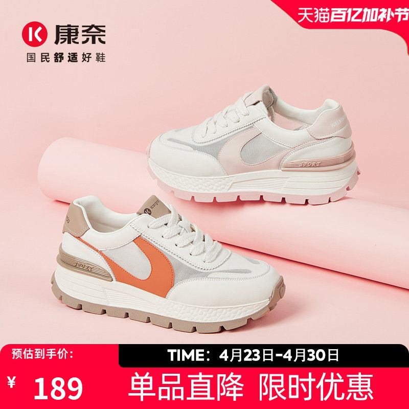康奈真皮网面透气旅游女鞋夏季系带女休闲鞋慢跑阿甘鞋