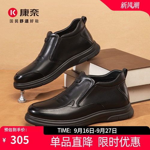 康奈百搭商务休闲皮鞋加绒保暖