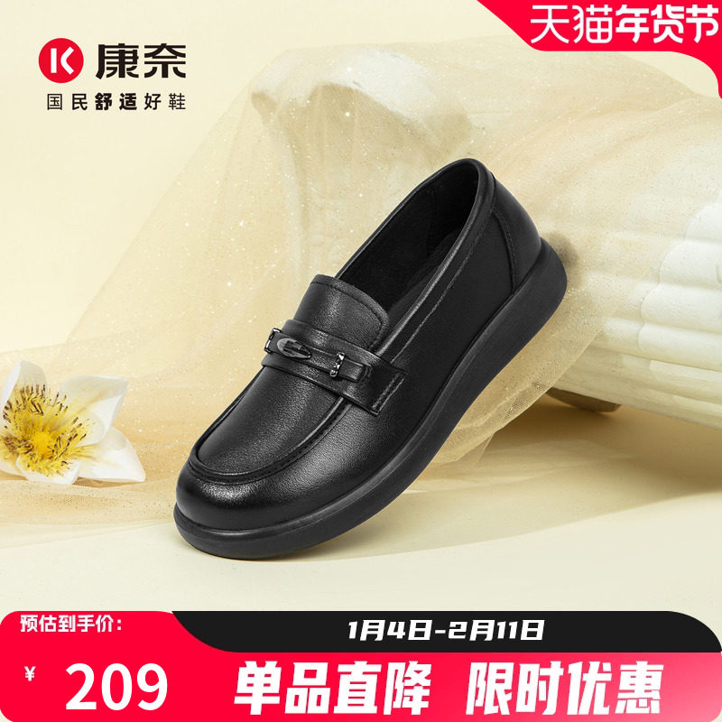 康奈女鞋2026春季新品休闲百搭小皮鞋软底舒适妈妈鞋日常深口单鞋,女鞋,深口单鞋,淘宝优惠券,粉丝福利购,淘宝优惠卷