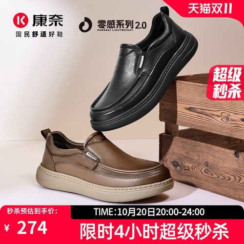 康奈男鞋真皮运动休闲皮鞋