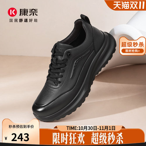 康奈男鞋运动休闲时尚百搭鞋