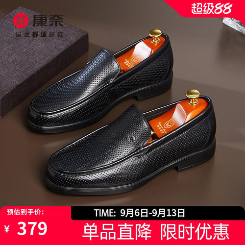 康奈男鞋圆头经典百搭纯色男皮鞋