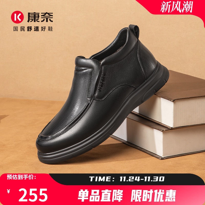 康奈商务休闲皮鞋保暖加绒