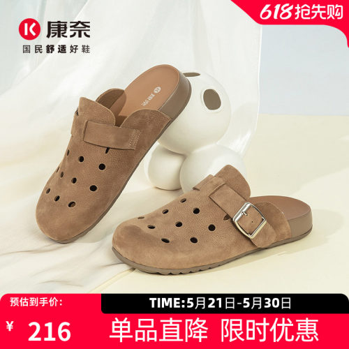 康奈女鞋洞洞鞋外穿包头拖鞋