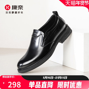康奈男鞋2025秋季新款商务正装皮鞋男真皮一脚蹬休闲皮鞋男士单鞋