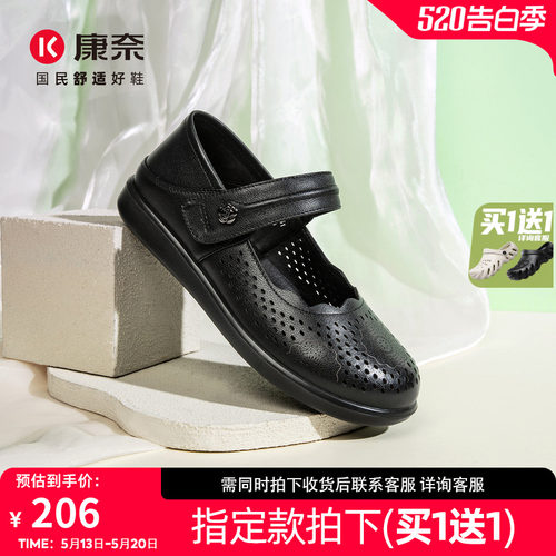 康奈女鞋平底透气妈妈鞋