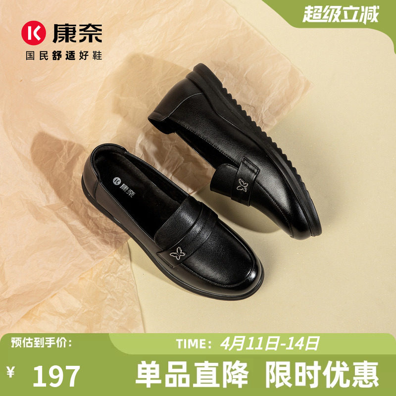 康奈女鞋2026春季新款皮鞋软底防滑妈妈鞋子中老年舒适不累脚单鞋