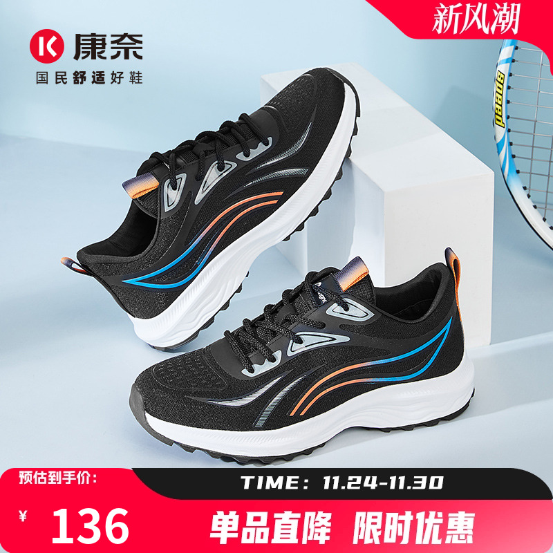 康奈男运动鞋透气男士时尚休闲鞋