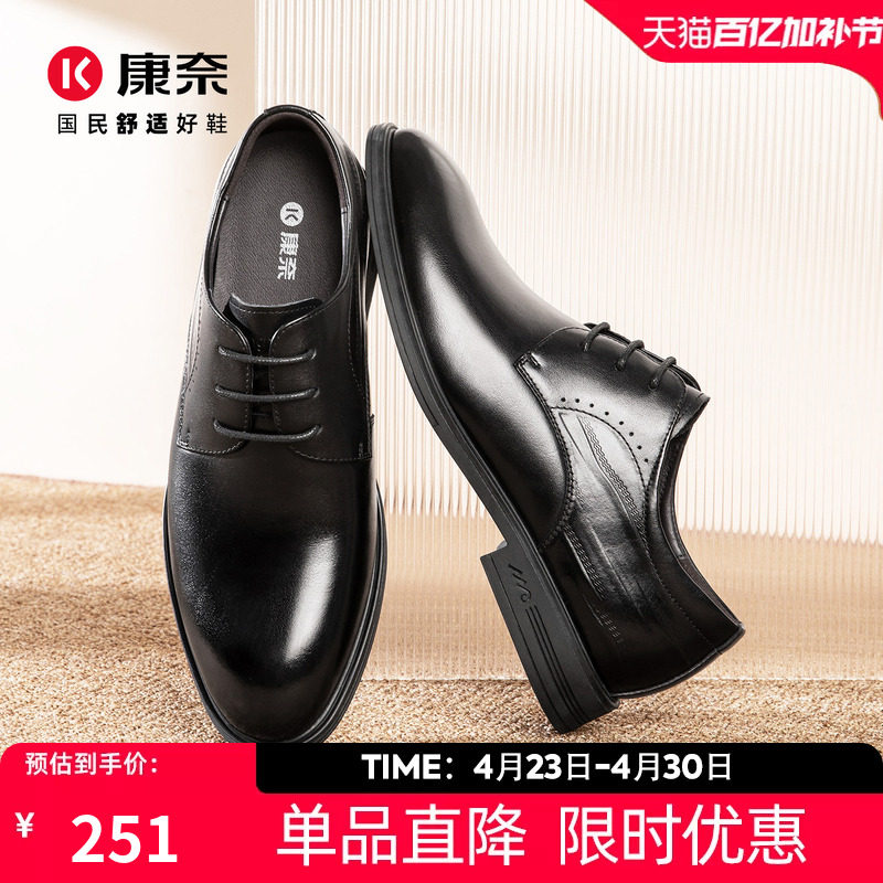 康奈男鞋2026春季新款商务正装皮鞋男款真皮正品黑色德比宴会结婚