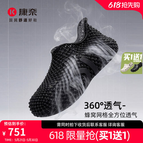 【3D打印】康奈情侣款沙滩涉水鞋