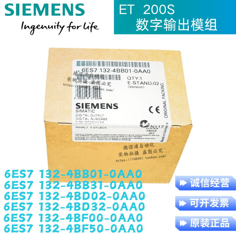 西门子ET200数字模块6ES7132