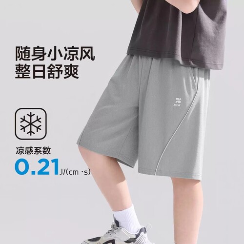 男童冰感透气弹力五分裤