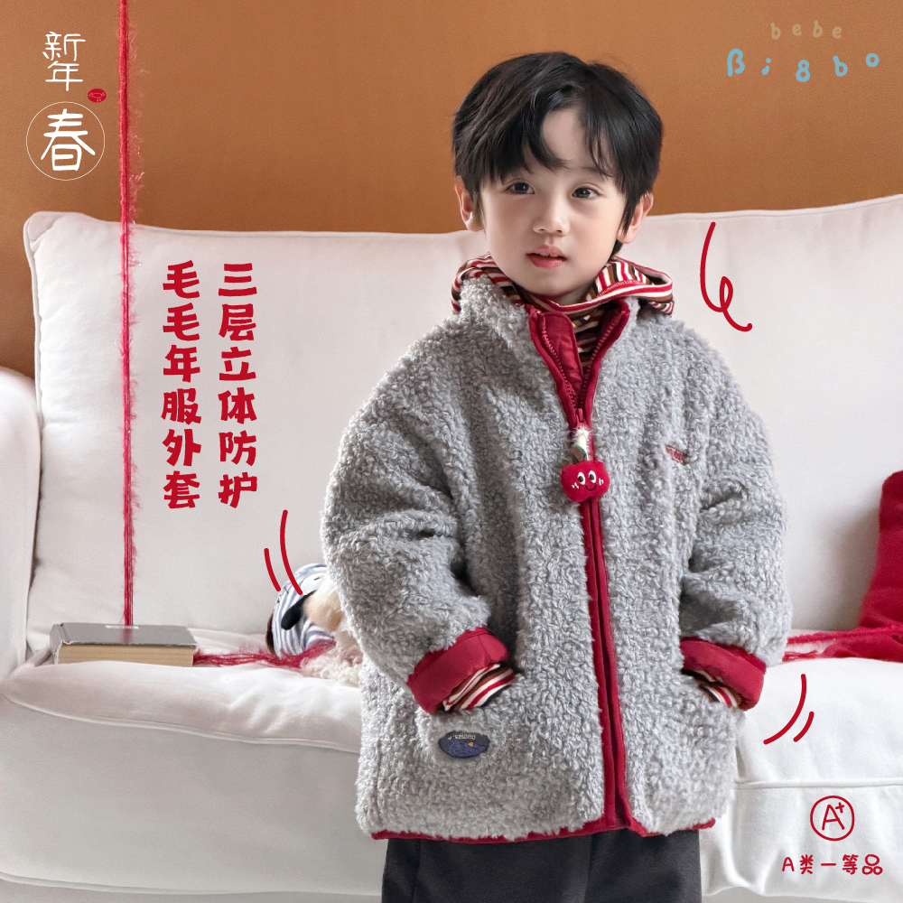 bi8bo2025冬季新款儿童毛毛外套