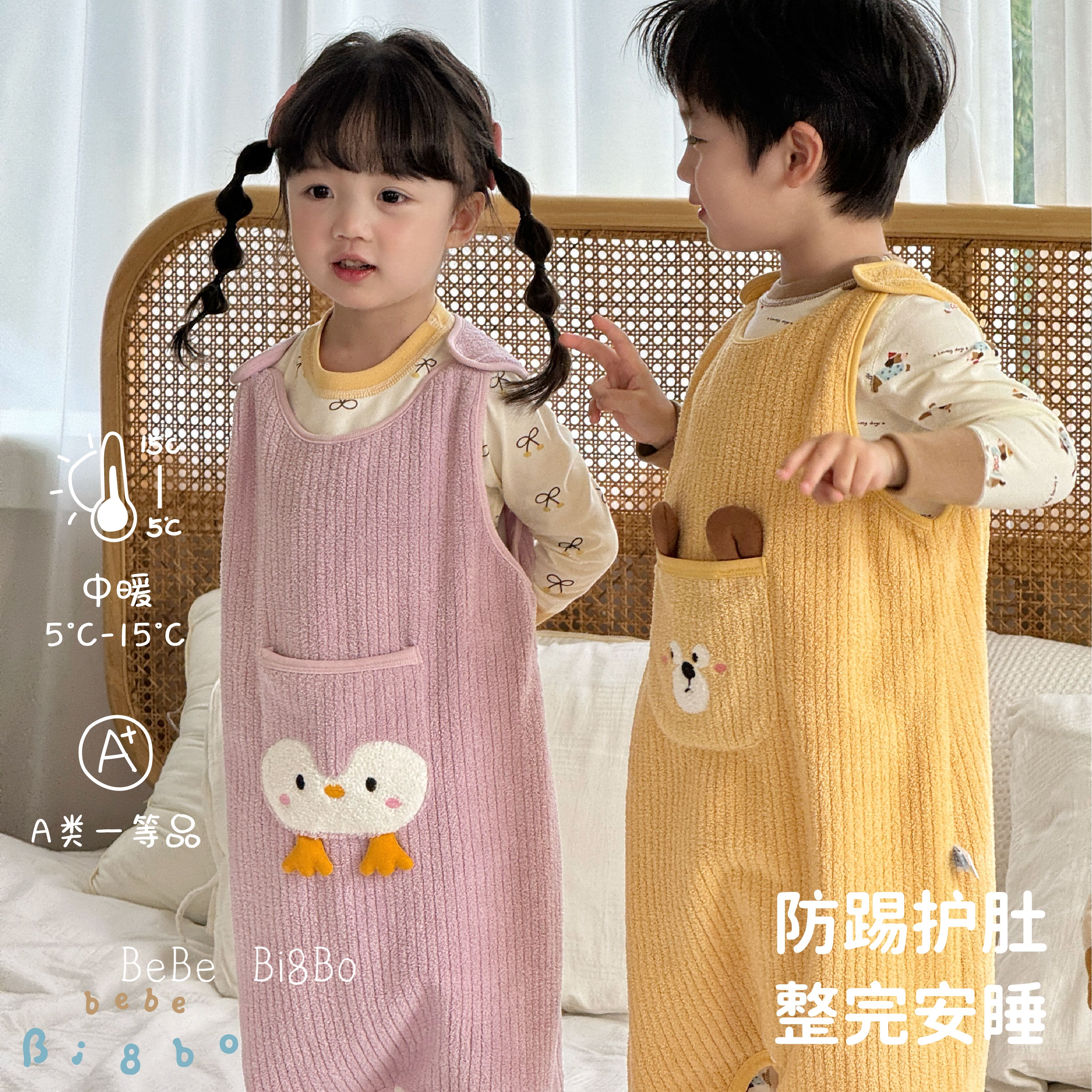 Bi8Bo毛巾绣睡袋加厚翻翻